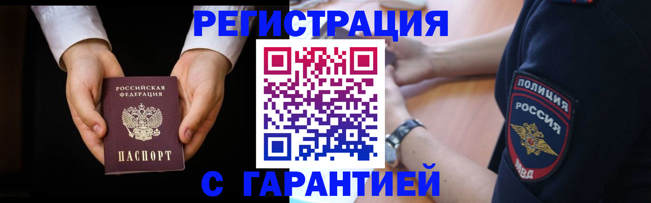 прописка от собственника в Калтане