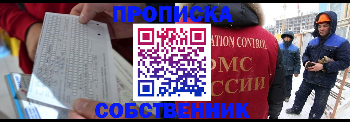 временная регистрация адрес в Калтане