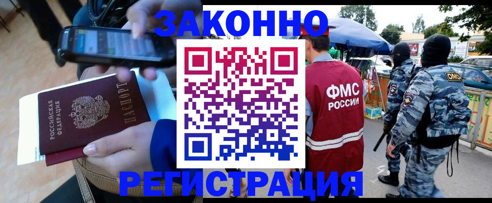 временная прописка в Калтане