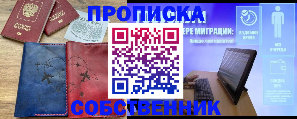 временная регистрация недорого в Калтане