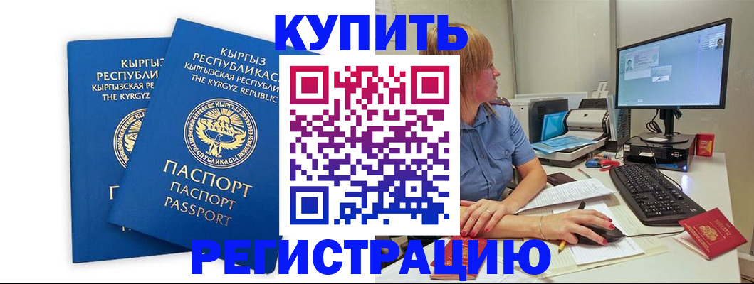 прописка гарантия в Калтане