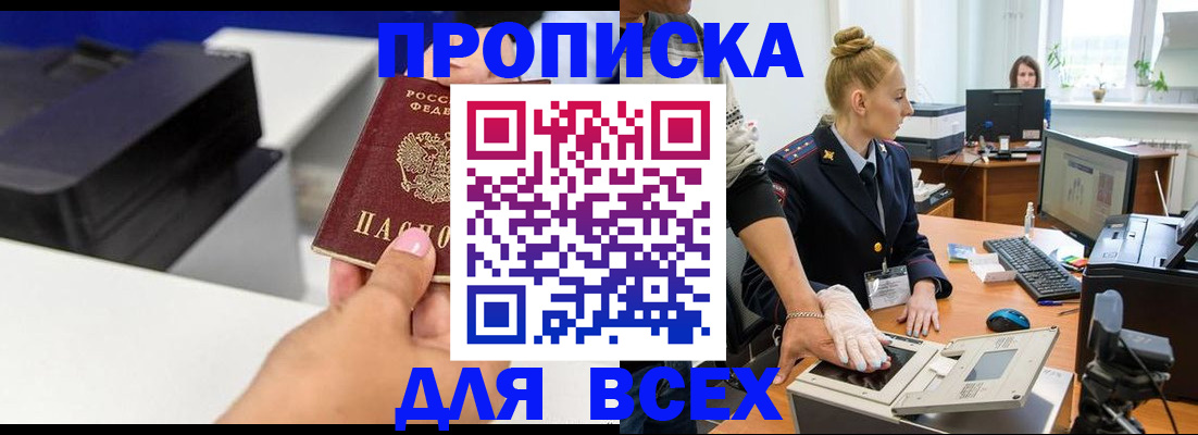 регистрация в Калтане