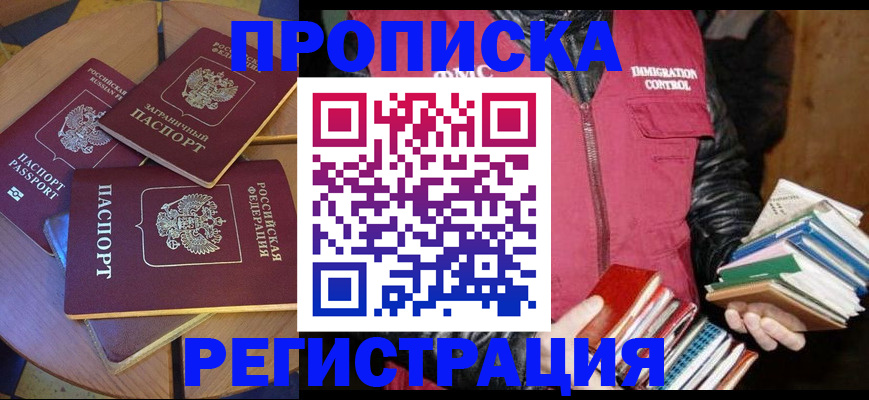 прописка паспорт в Калтане