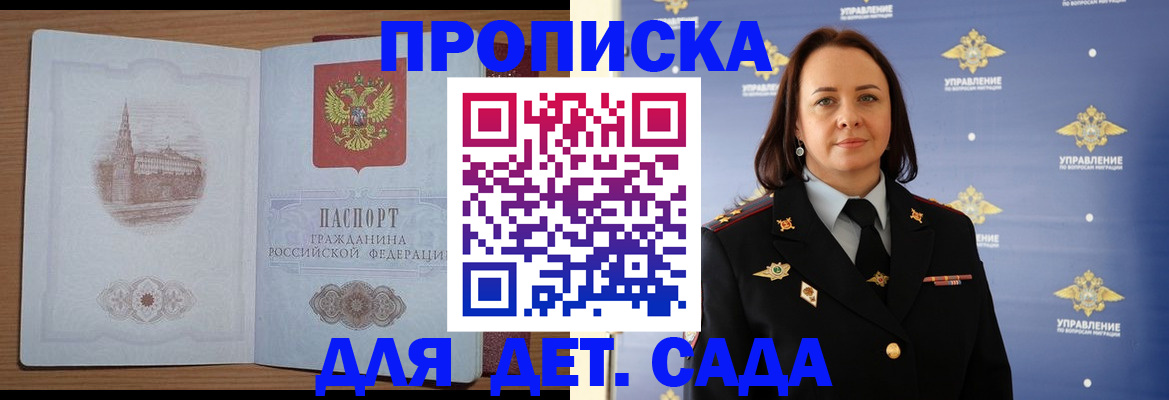 временная регистрация законно в Калтане