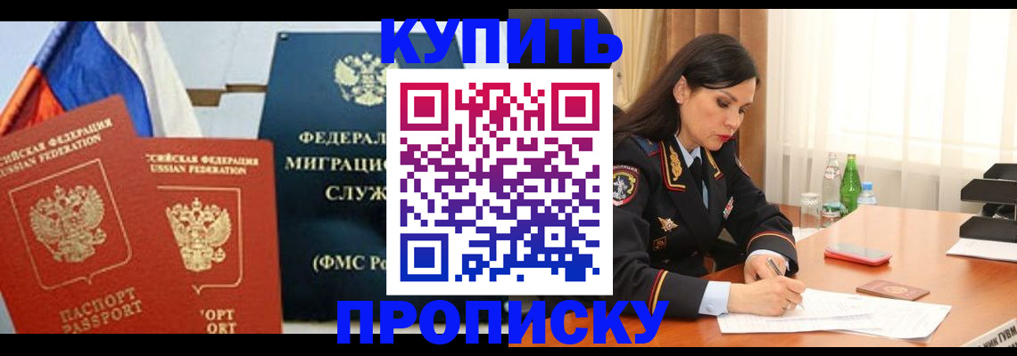 миграционный учет в Калтане