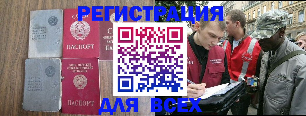 прописка для работы в Калтане