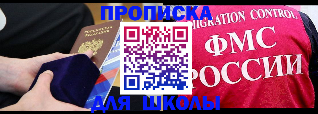 прописка от собственника в Калтане