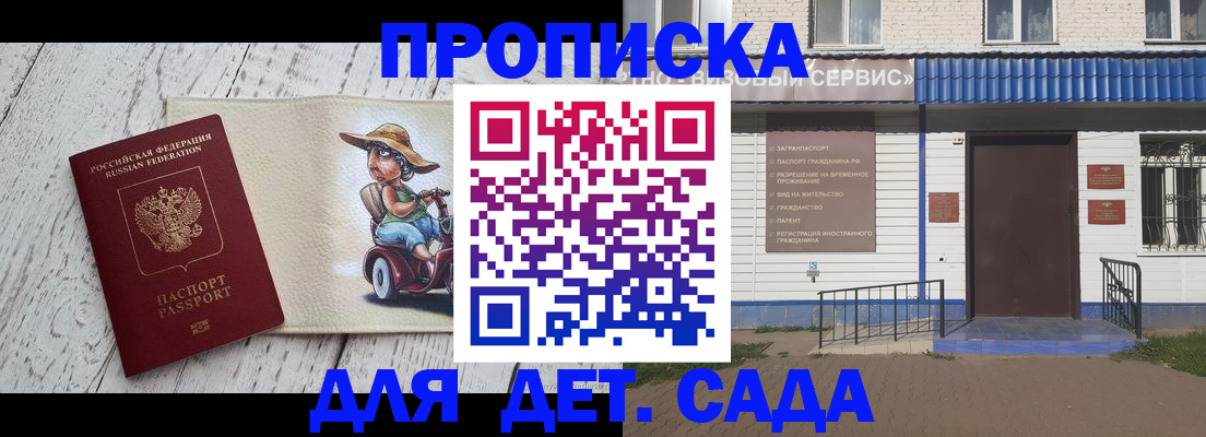 временная регистрация в Калтане