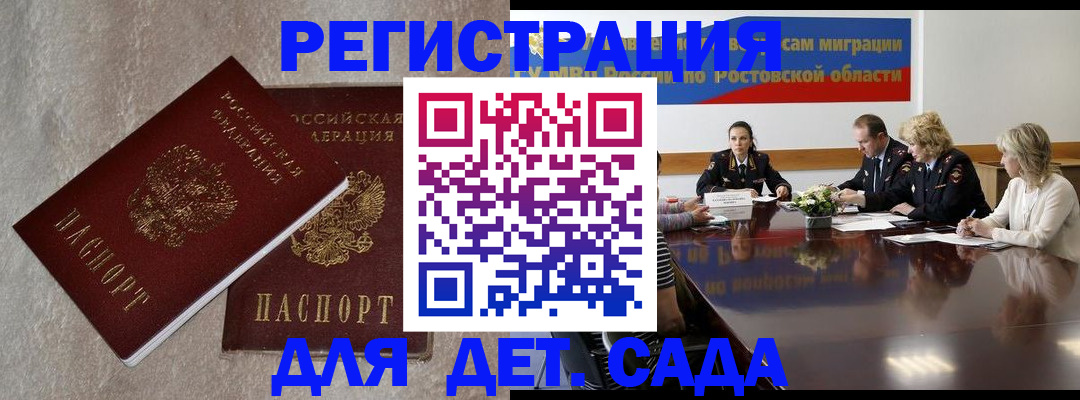 прописка для кредита в Калтане