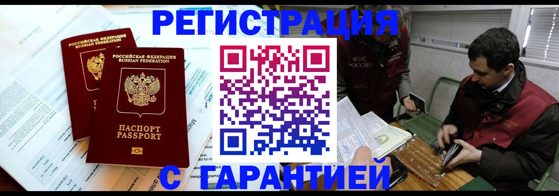 прописка для военкомата в Калтане