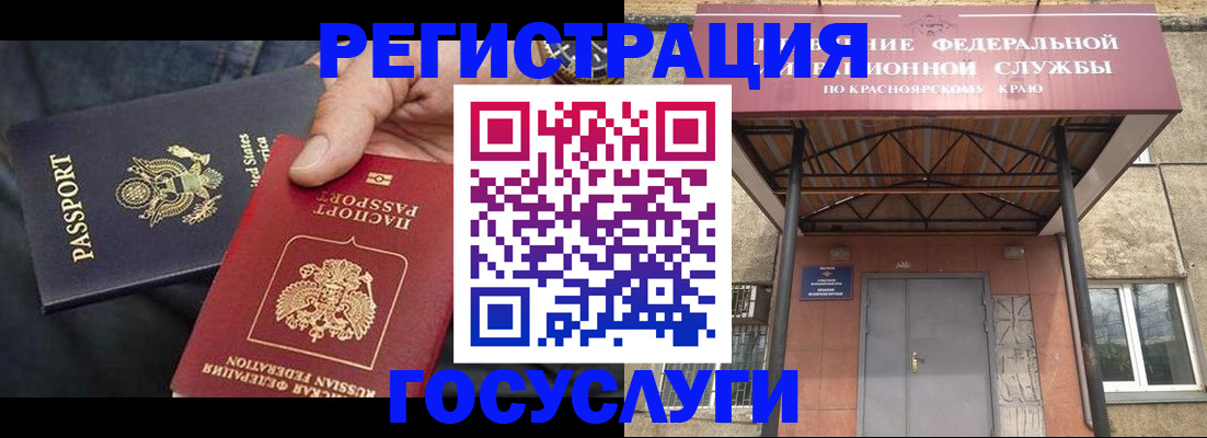 прописка для работы в Калтане